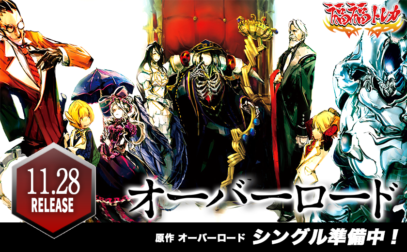 ヴァイスシュヴァルツ通販なら専門店の福福トレカ